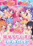 妹ぱらだいす！1・2・3パック - アダルトPCゲーム