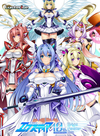 光翼戦姫エクスティア 10th anniversary 〜Bright Feather BOX〜 - アダルトPCゲーム