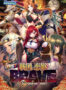戦国†恋姫BRAVE弐〜戦乱の九州、島津編〜 - アダルトPCゲーム