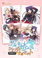 【期間限定】「ワルキューレロマンツェ」シリーズ4本セット - アダルトPCゲーム