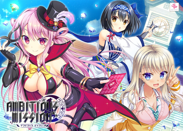 【アンミツ】AMBITIOUS MISSION【萌えゲーアワード2022 ユーザー支持賞 受賞】 - アダルトPCゲーム