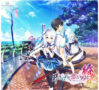 絆きらめく恋いろは −椿恋歌− - アダルトPCゲーム