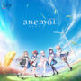 anemoi【一般版E15】 - アダルトPCゲーム