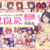 【40時間/15作品収録】大人赤ちゃんのためのエッチな○○○甘園房 シリーズ総集編