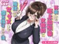 再会した年上幼馴染女教師に勉強からセックスまで徹底指導される話。 - 同人