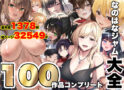 なのはなジャム大全〜100作品コンプリート〜 - 同人