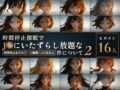 【スマホ対応】時間停止催●でJKにいたずらし放題な件について2【早期購入＆レビュー特典あり】 - 同人