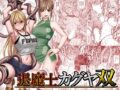 退魔士カグヤ双 - 同人