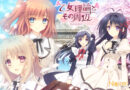 【つり乙】『乙女理論とその周辺-Ecole de Paris-』-FullVoice Edition- - アダルトPCゲーム